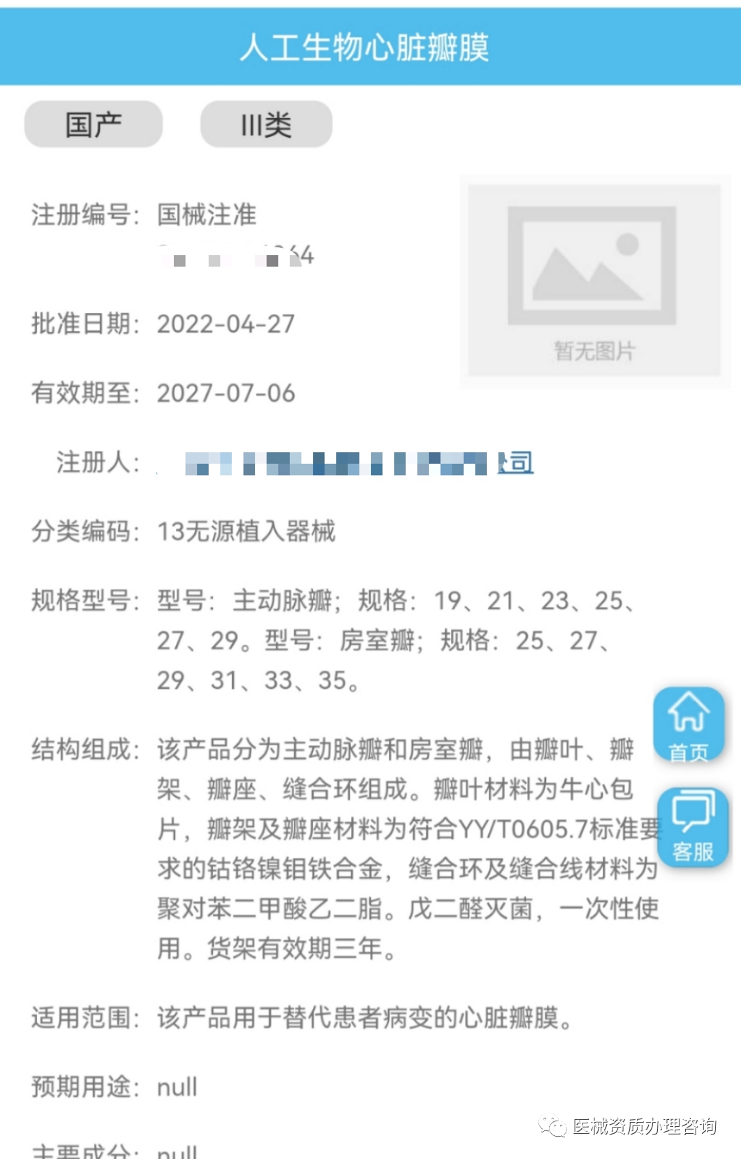 微信图片_20230210143826.png