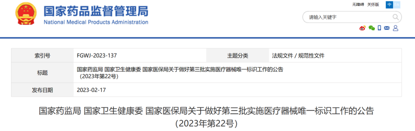 微信图片_20230224144111.png